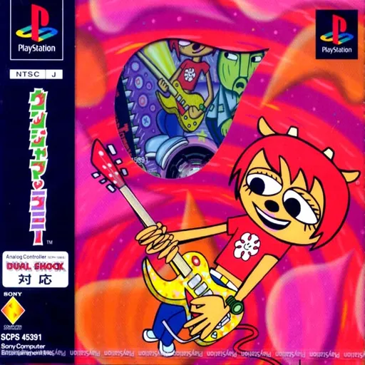 Um Jammer Lammy (Japan)